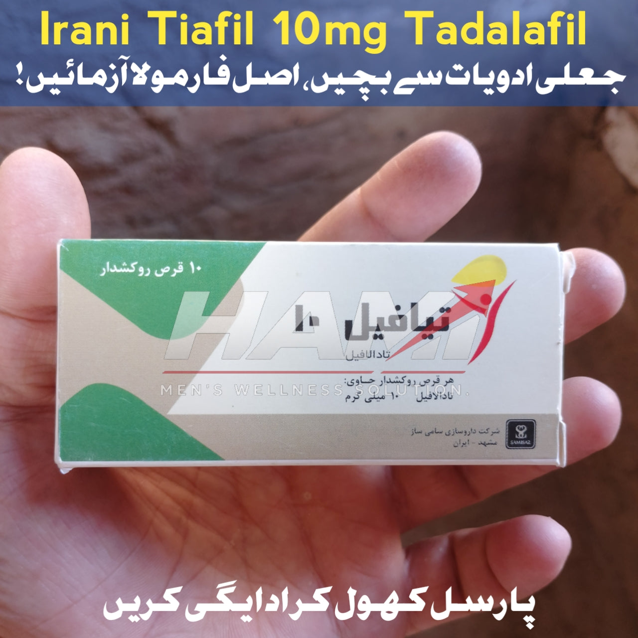 Original Tiafil 10mg (T@dalafil 10mg) - 10 Tablets | Premium Alternative to C!alis 10mg