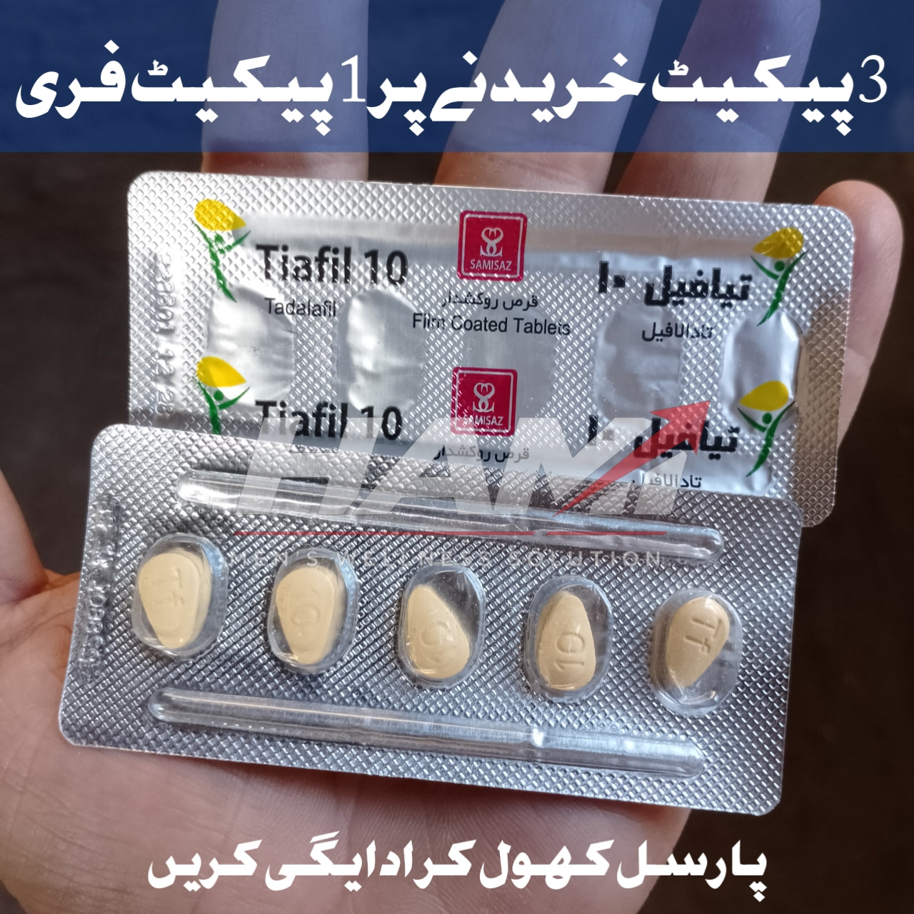 Original Tiafil 10mg (T@dalafil 10mg) - 10 Tablets | Premium Alternative to C!alis 10mg
