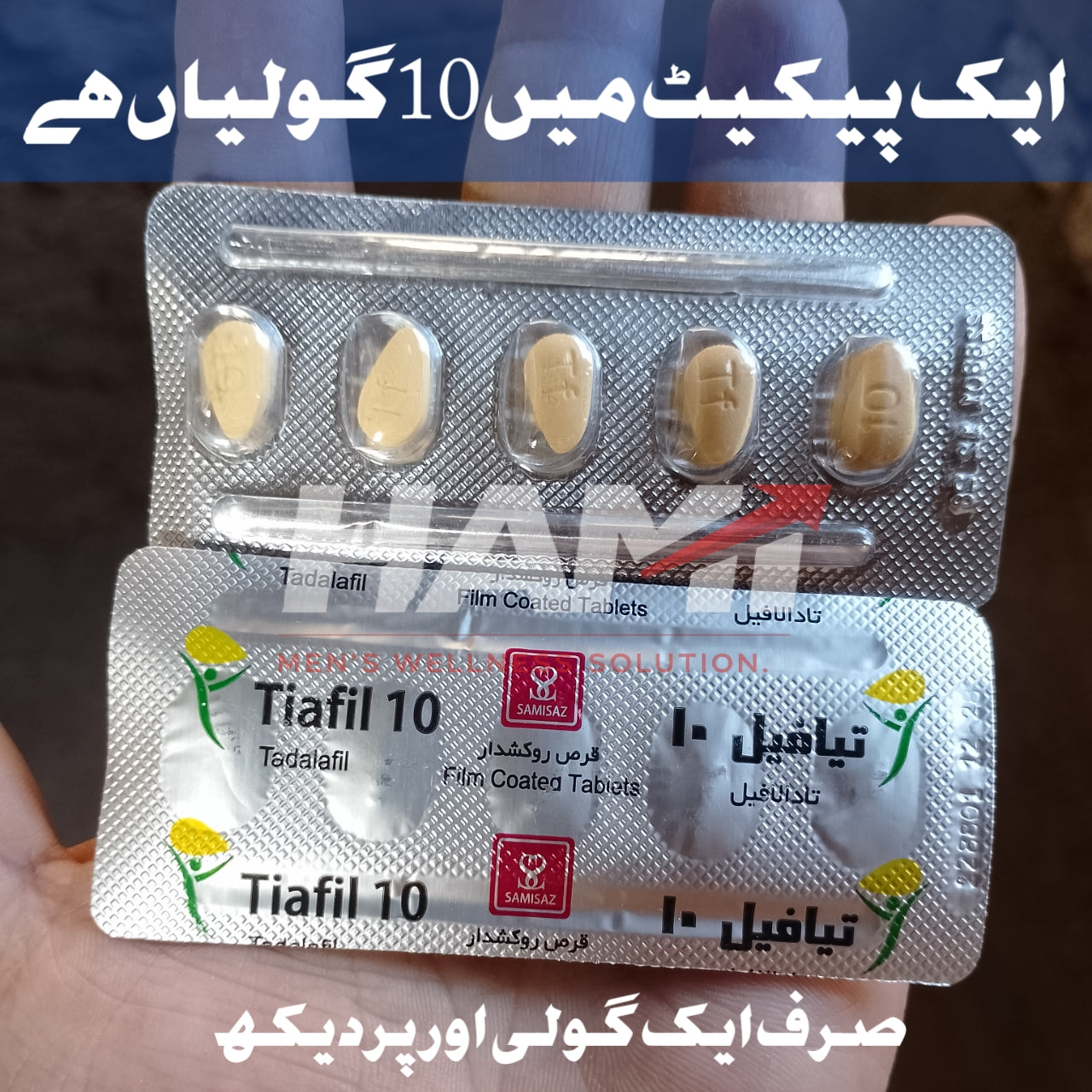 Original Tiafil 10mg (T@dalafil 10mg) - 10 Tablets | Premium Alternative to C!alis 10mg