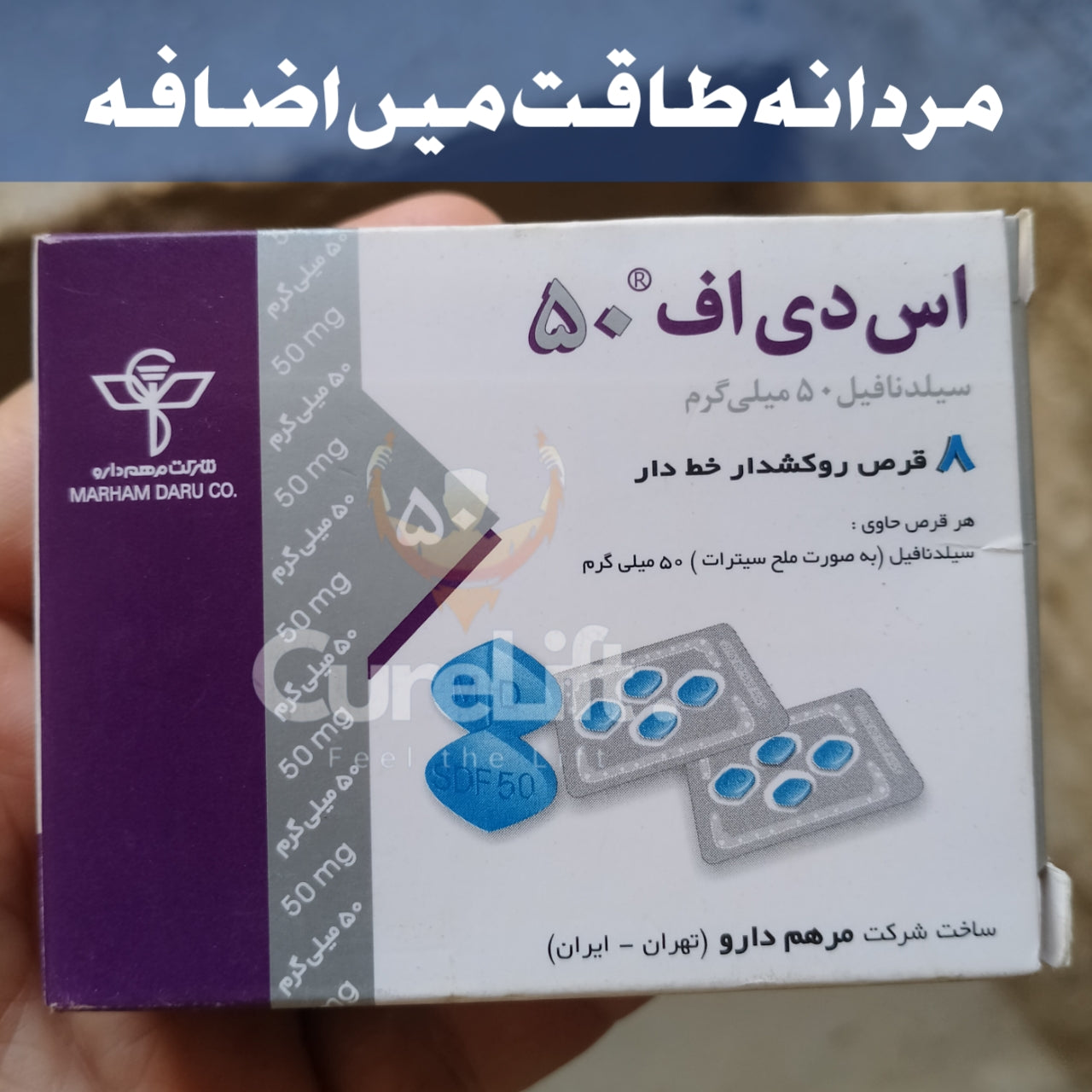 Irani SDF 50mg Tablets by Marham Daru - Silden@fil 50mg (Better than Vi@gra)