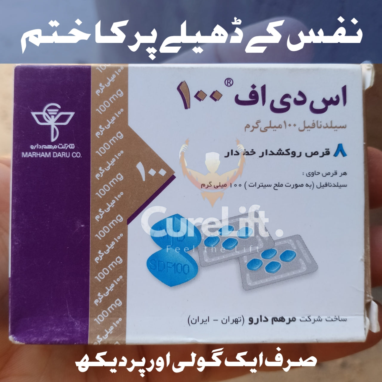 Irani SDF 100mg Tablets by Marham Daru - S!ldenafil 100mg (Better than Vi@gra)